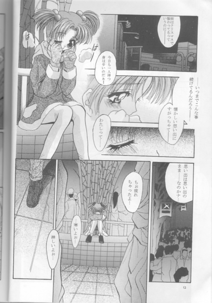 MOUSOU THEATER 9 page 12 full