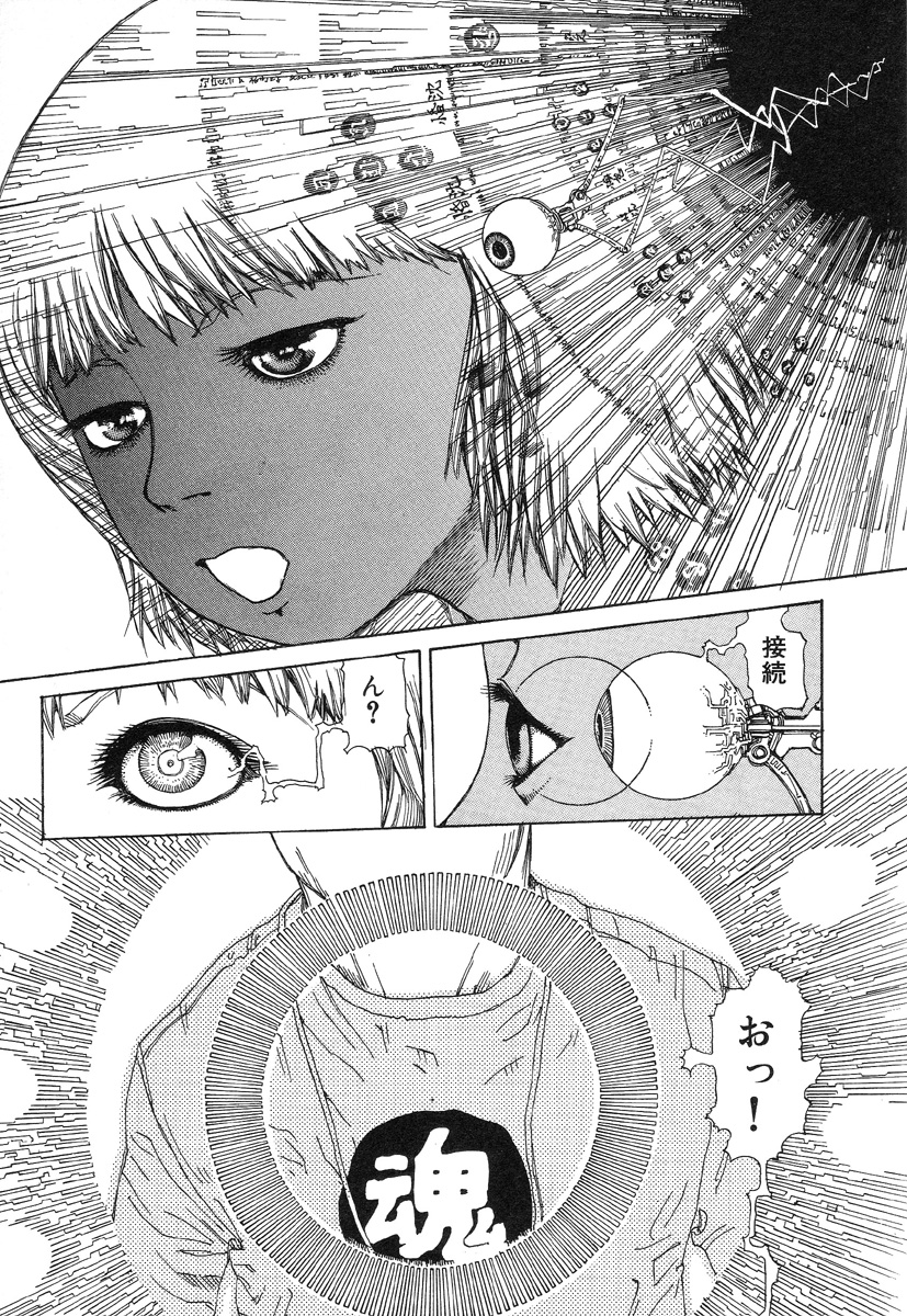 Rokushiki Tensou Atraxia page 11 full