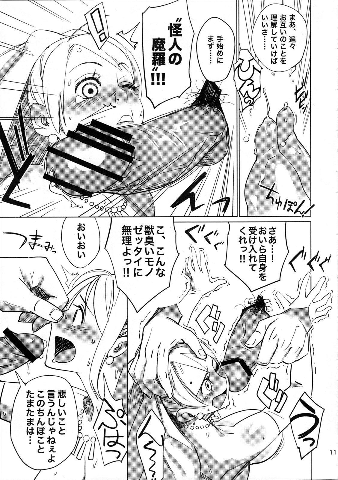 Shinsekai page 11 full