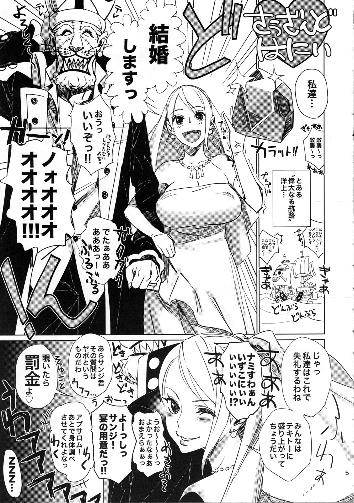 Shinsekai page 5 full
