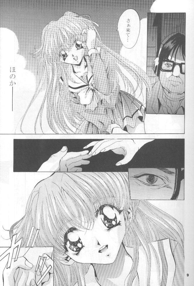 SHADOW CANVAS 7 page 8 full