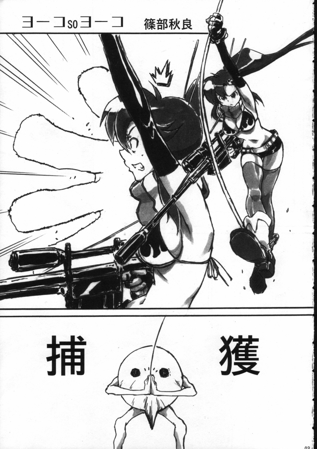 Drill Master page 4 full