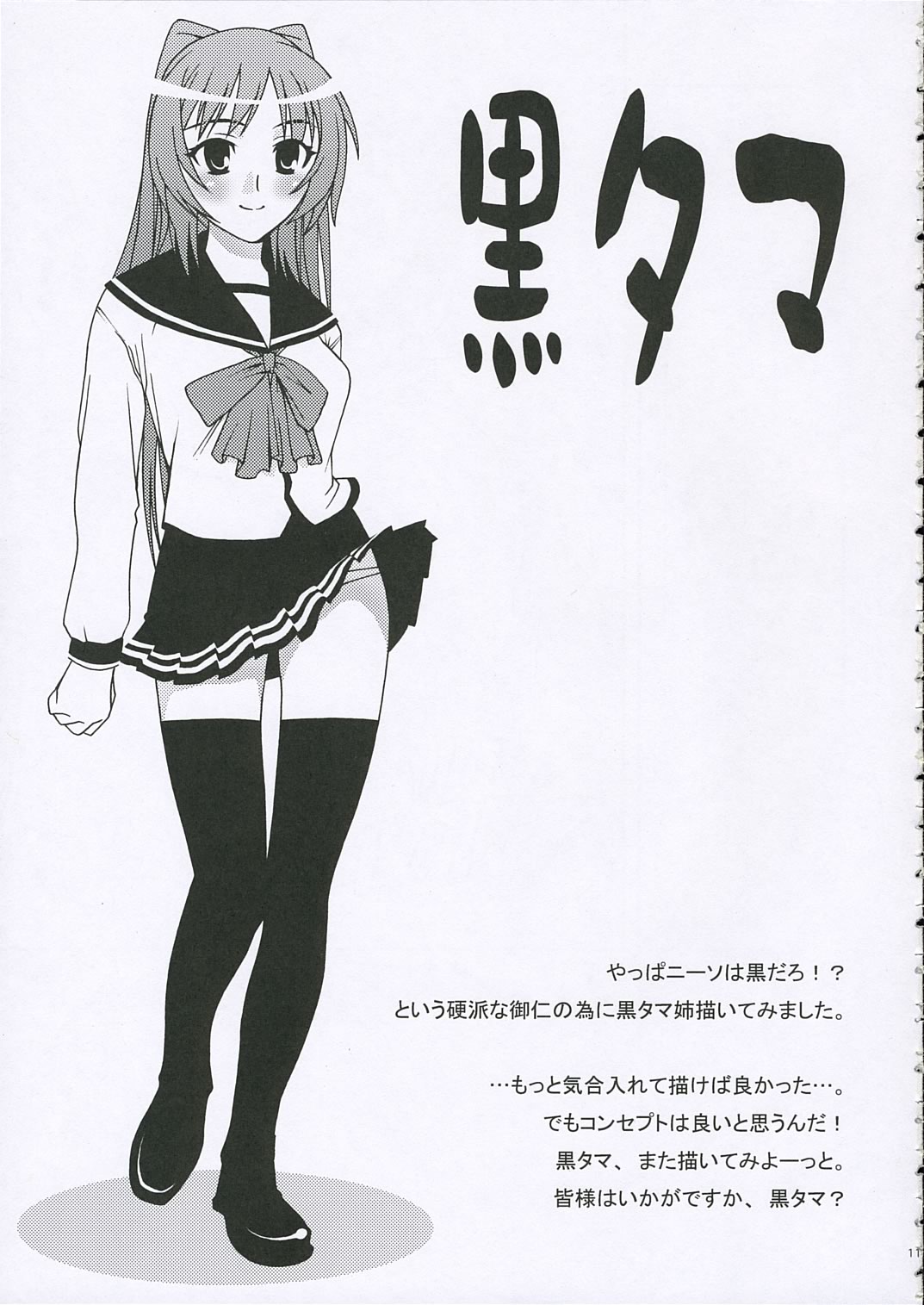 LLL page 12 full