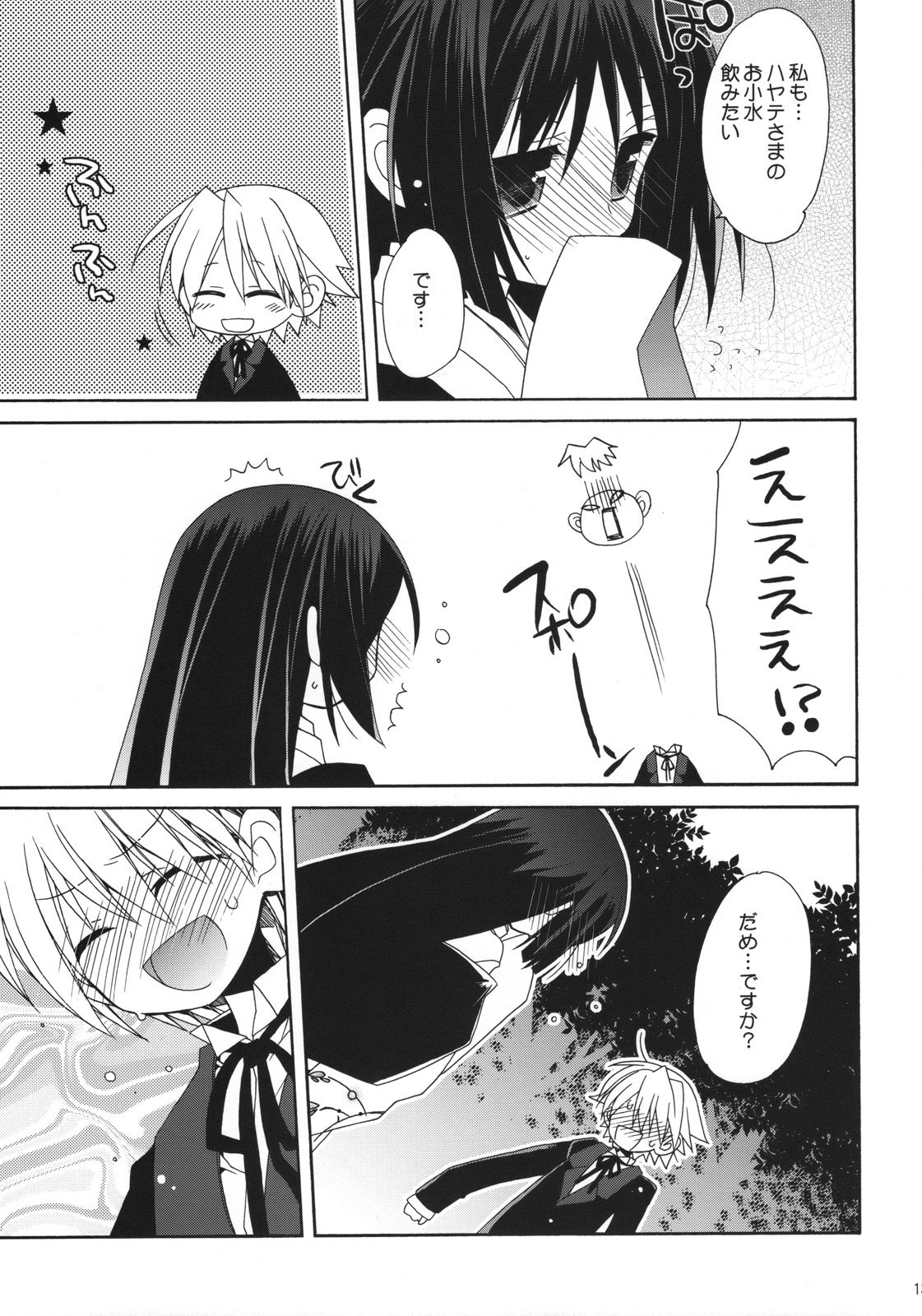 HAPPY EDEN 6 page 12 full