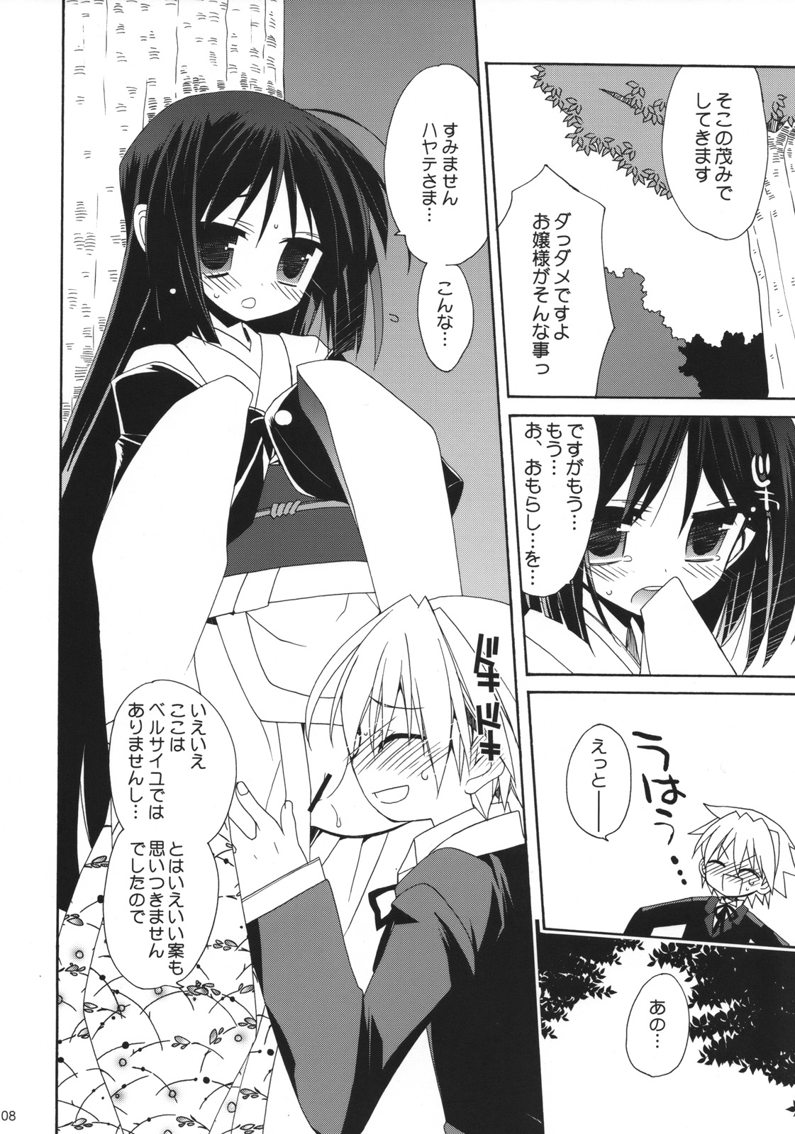 HAPPY EDEN 6 page 7 full