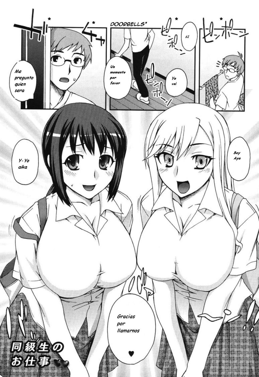 Doukyuusei no Oshigoto | Classmates page 1 full