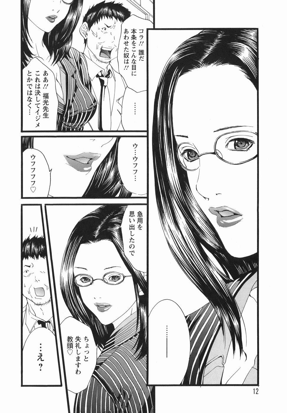 PTA page 12 full