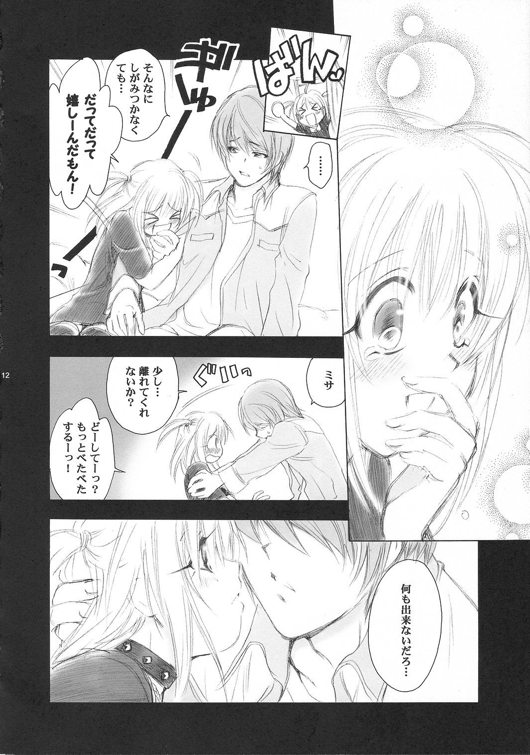 MISA MISSA page 11 full