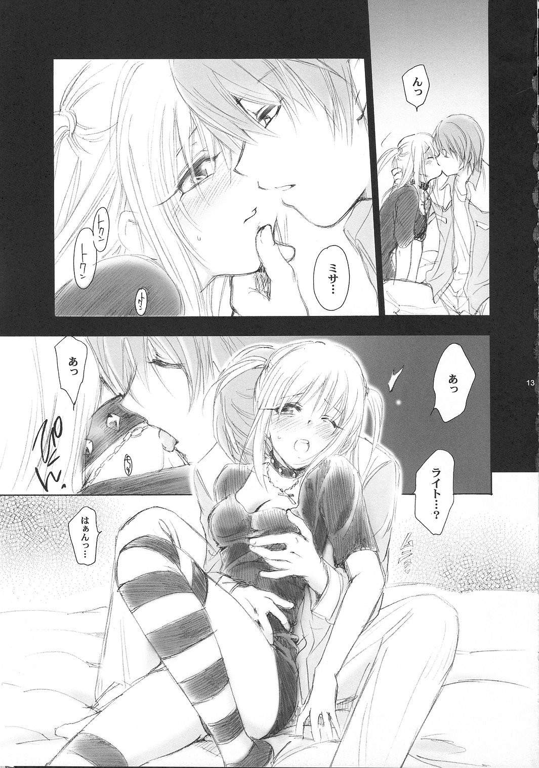 MISA MISSA page 12 full
