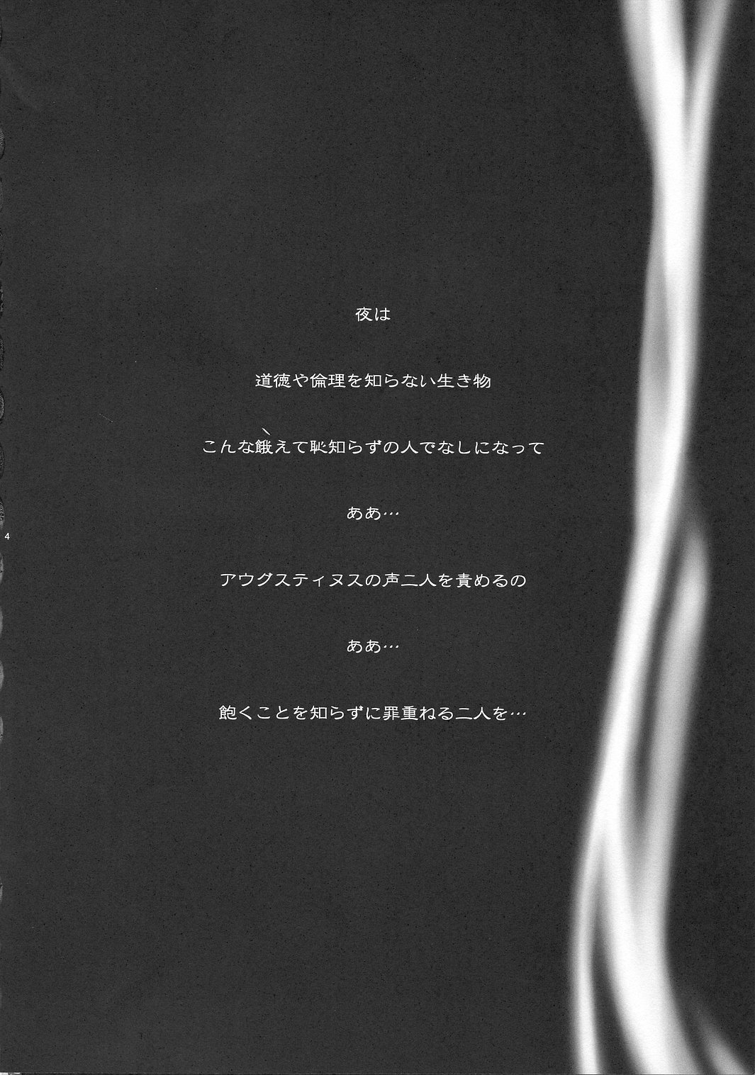 MISA MISSA page 3 full