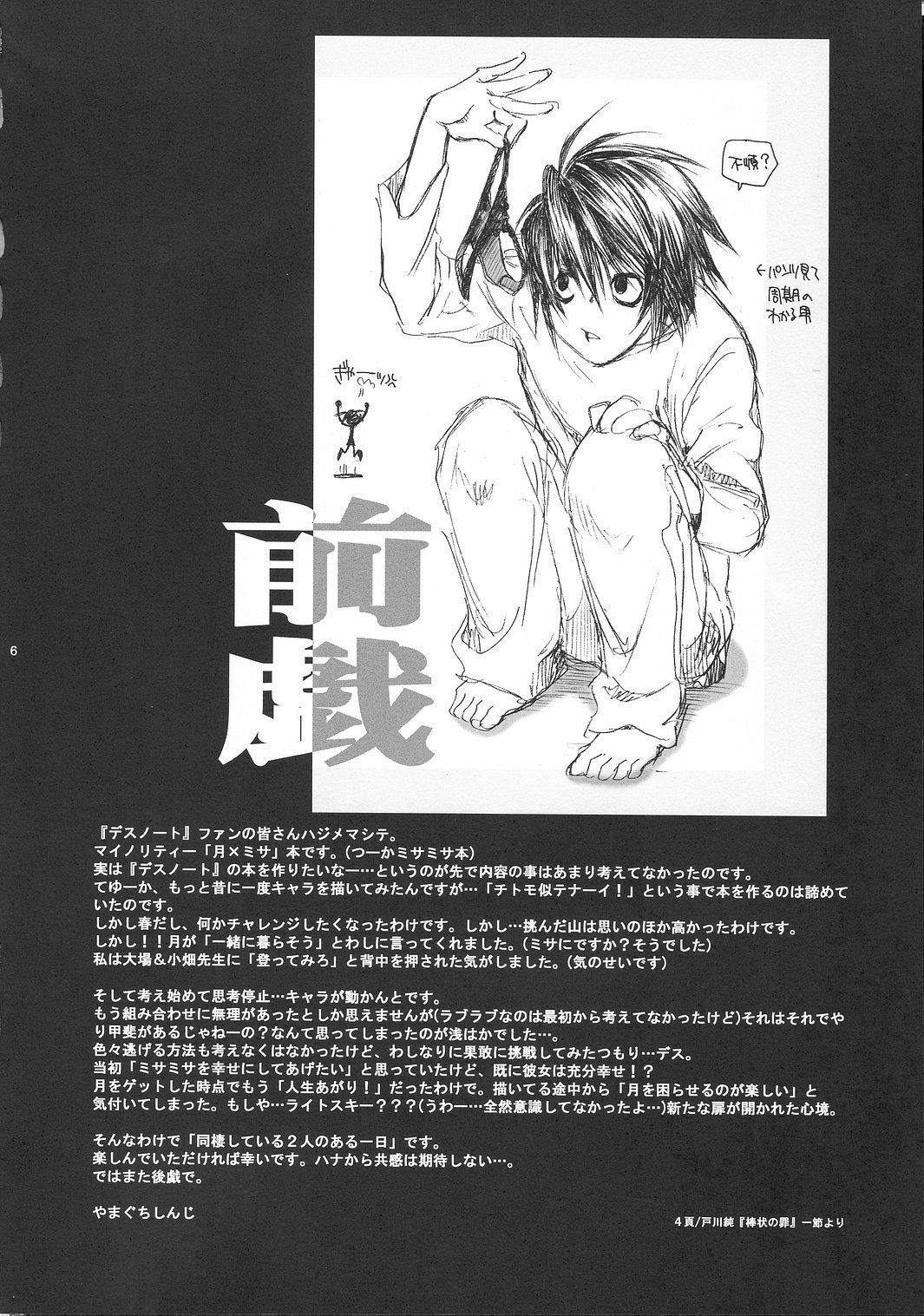 MISA MISSA page 5 full