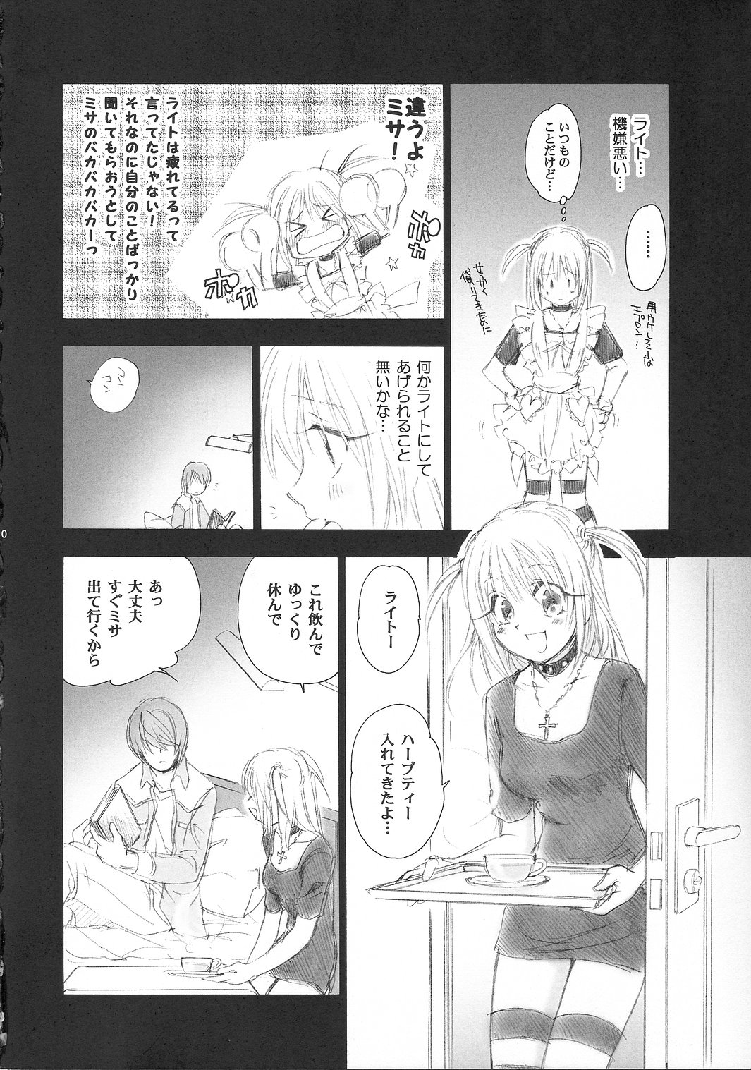 MISA MISSA page 9 full