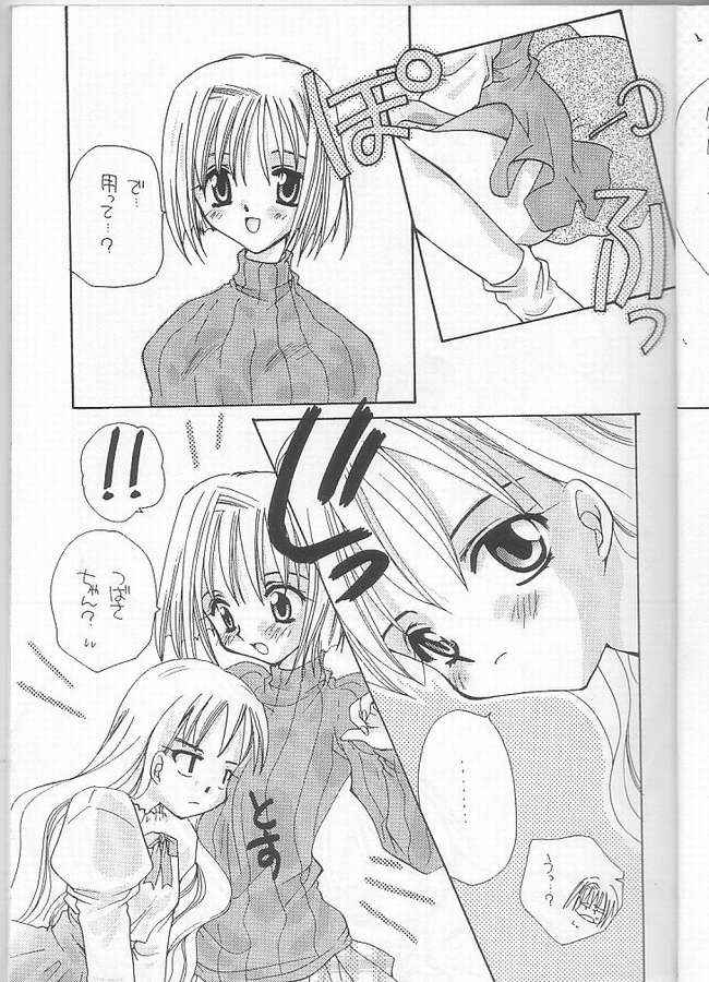 Itsudemo Dakishimete page 4 full