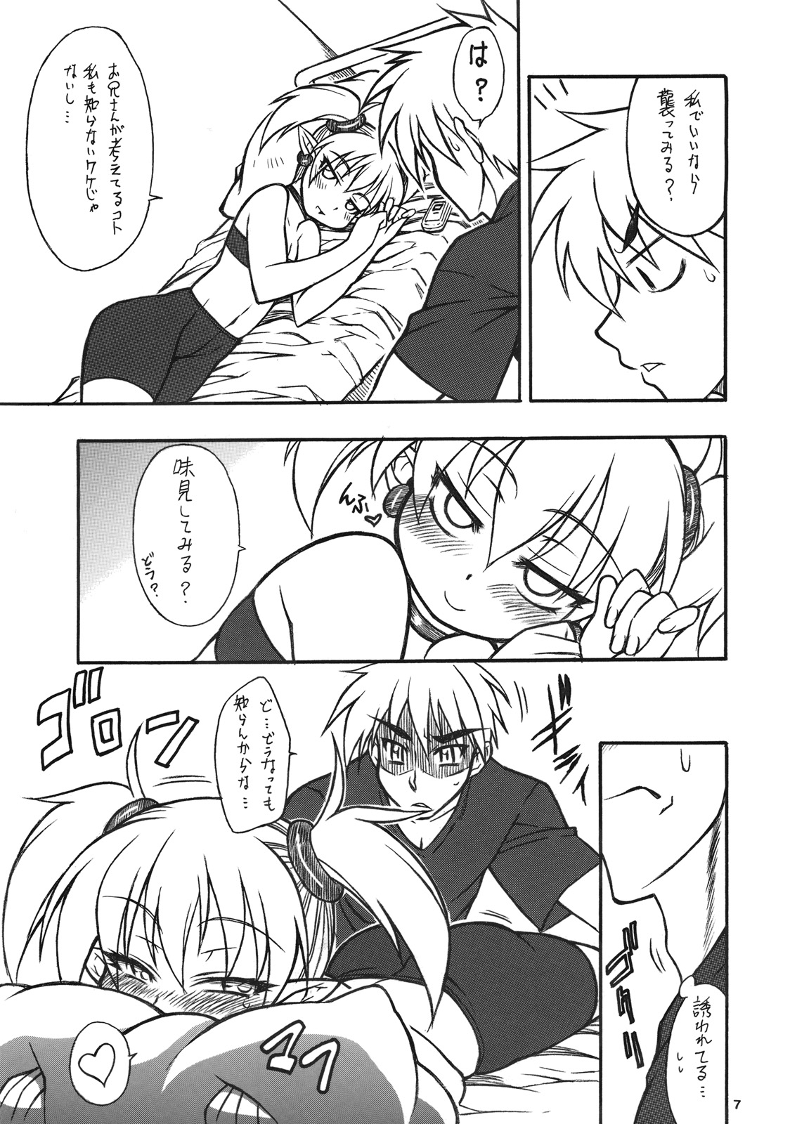 LILICA-ru SWEET page 6 full