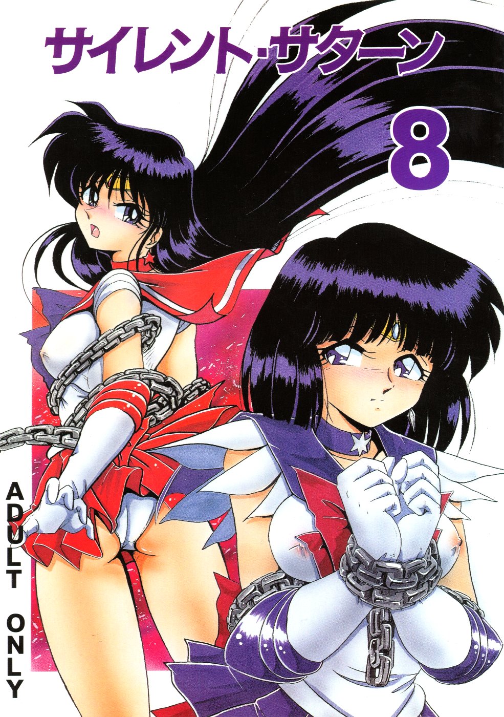 Silent Saturn 8 page 1 full