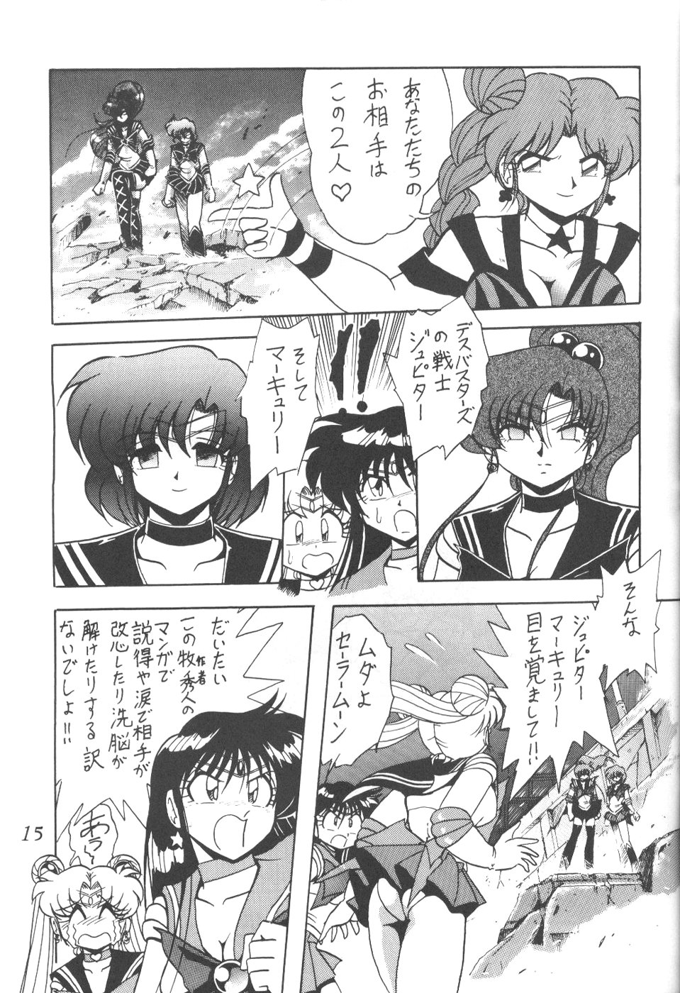 Silent Saturn 8 page 12 full