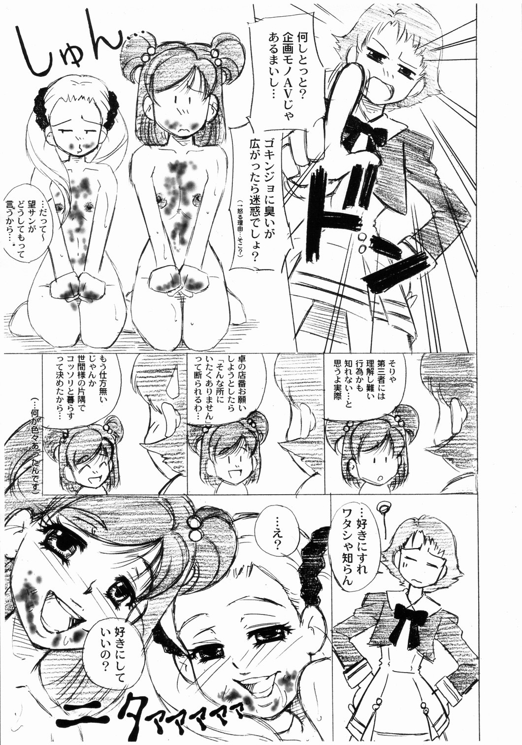 yes! DHCteki...na page 8 full