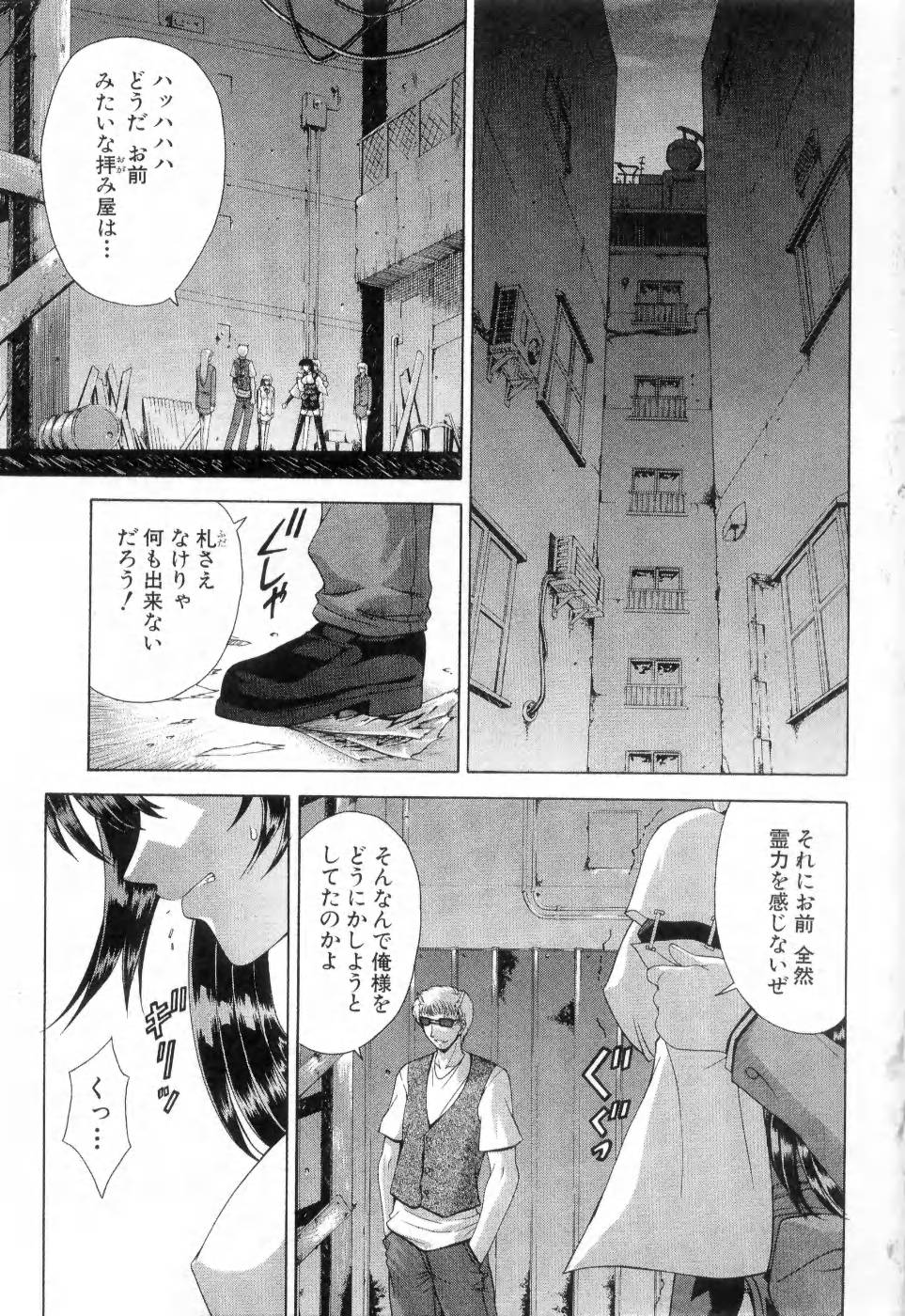 Maahakaikai page 12 full