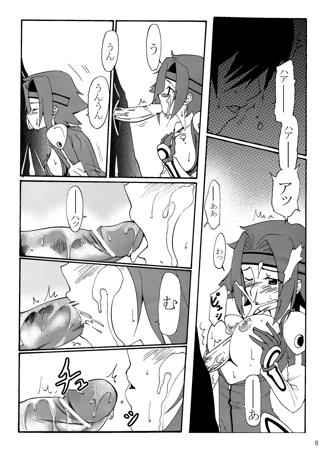 Aka no Kishidan page 11 full