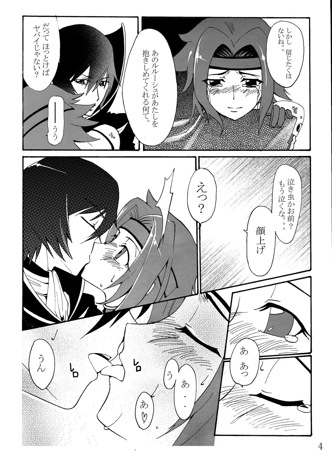 Aka no Kishidan page 7 full