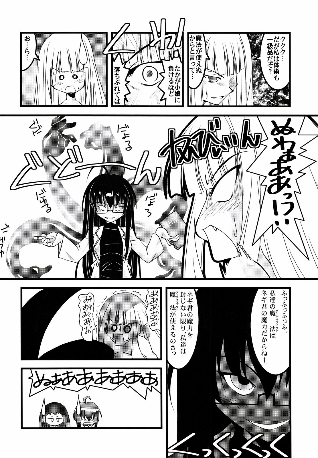 Lovelys in the School with Dream 5 page 11 full