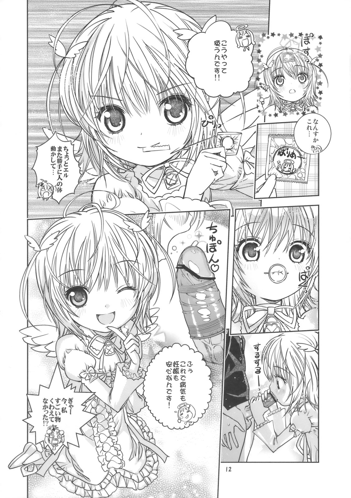 Rimagui page 11 full