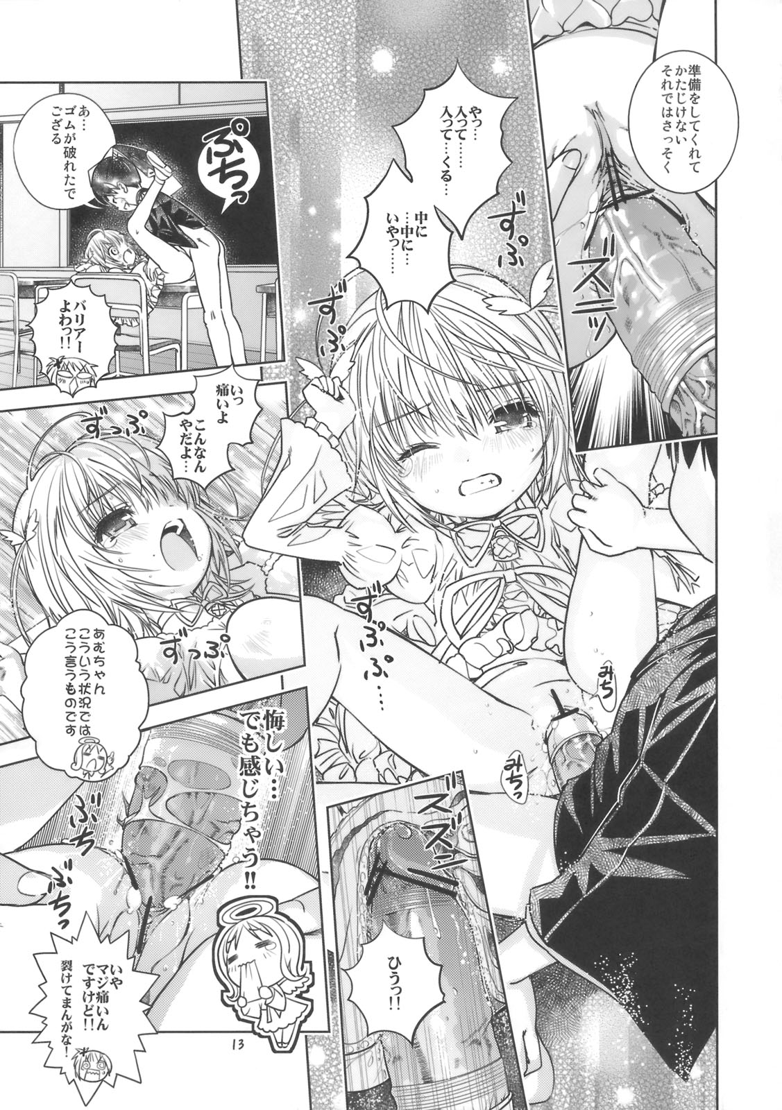 Rimagui page 12 full