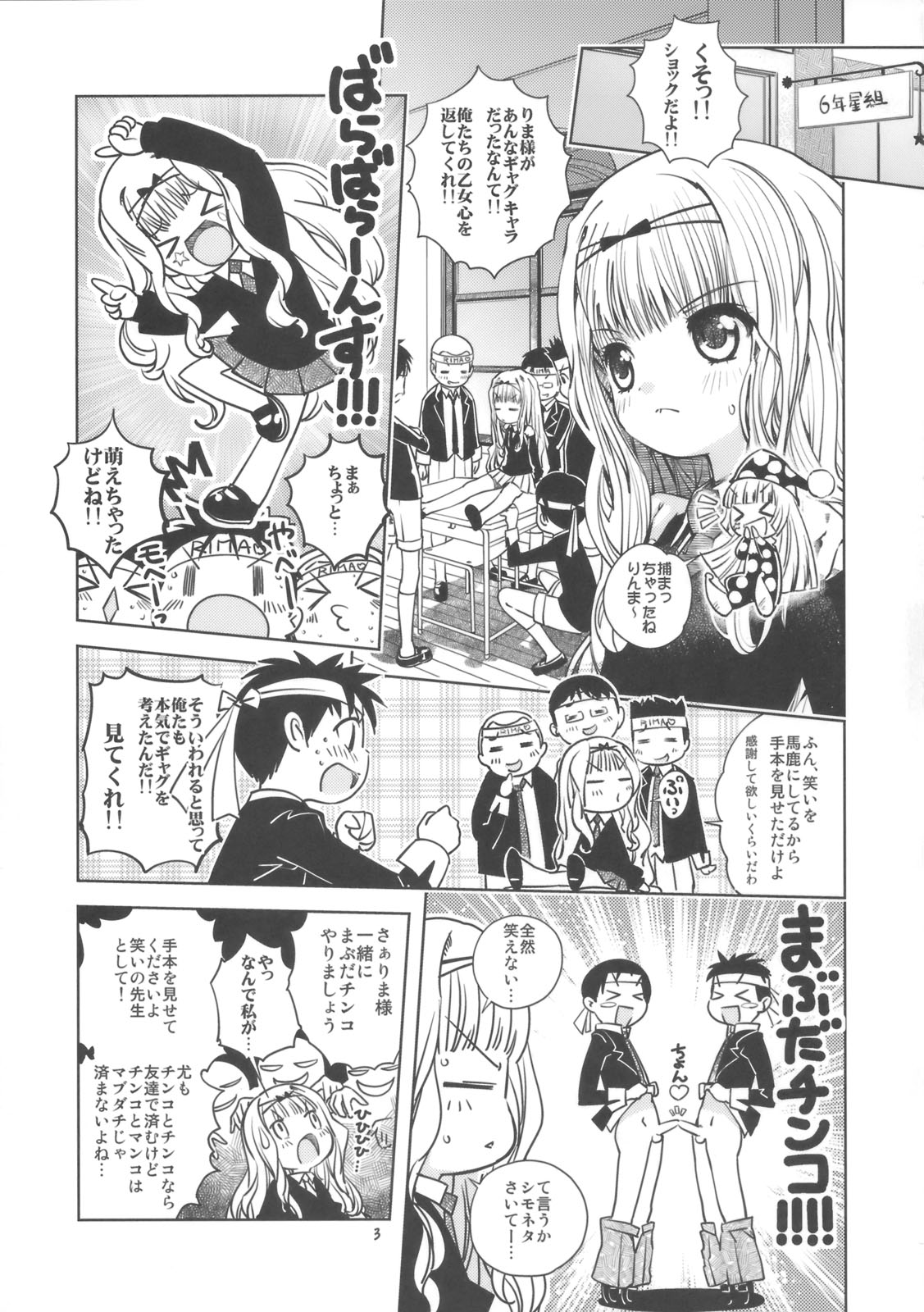 Rimagui page 2 full