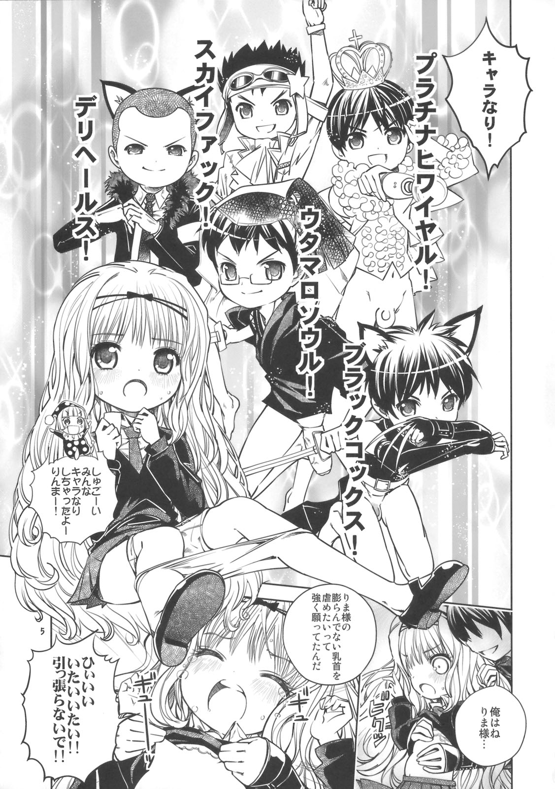Rimagui page 4 full