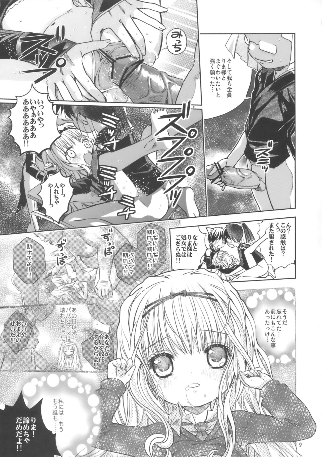 Rimagui page 8 full