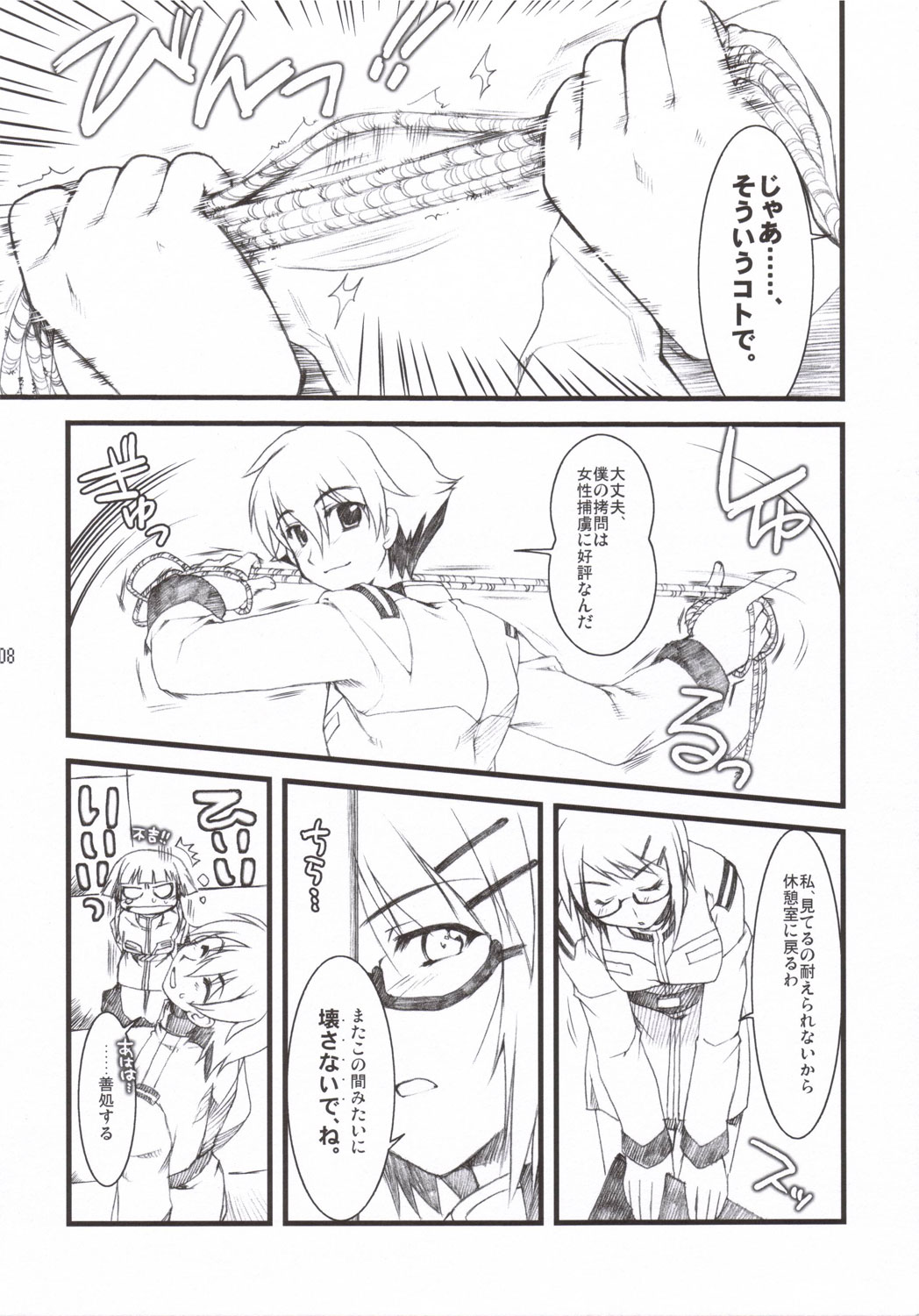 Anata no Hisho ga Tsukamarimashita. page 7 full
