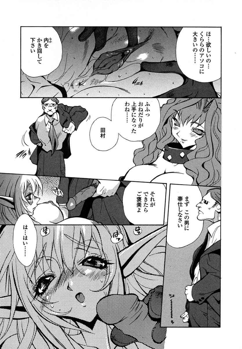 Insult!! page 10 full