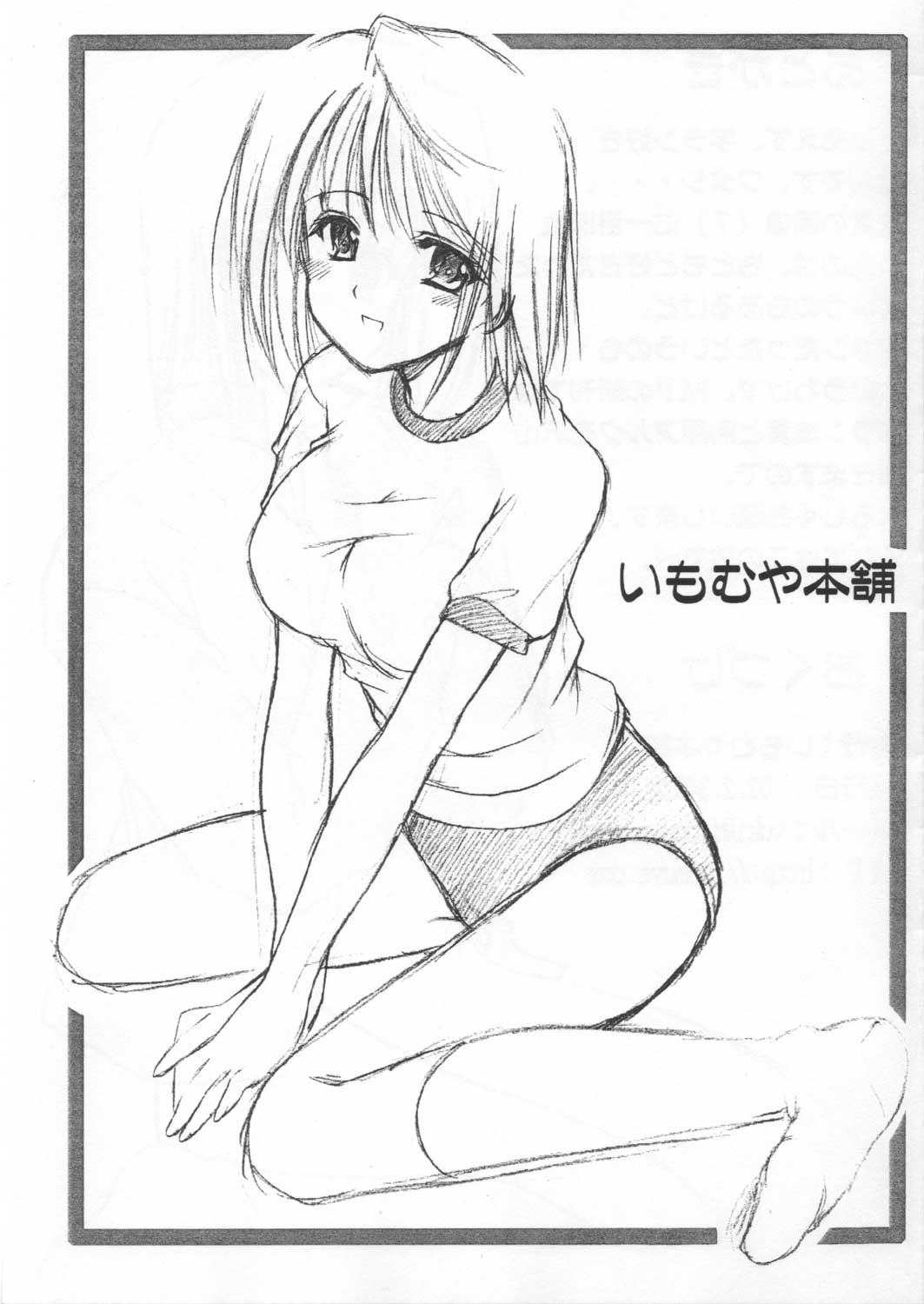 Arcueid No Hon page 8 full