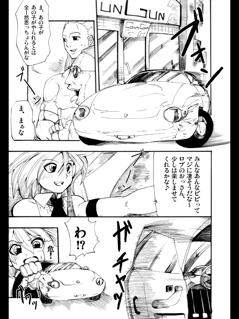 Yokubou Kaiki dai 88 shou - Bee Again page 11 full