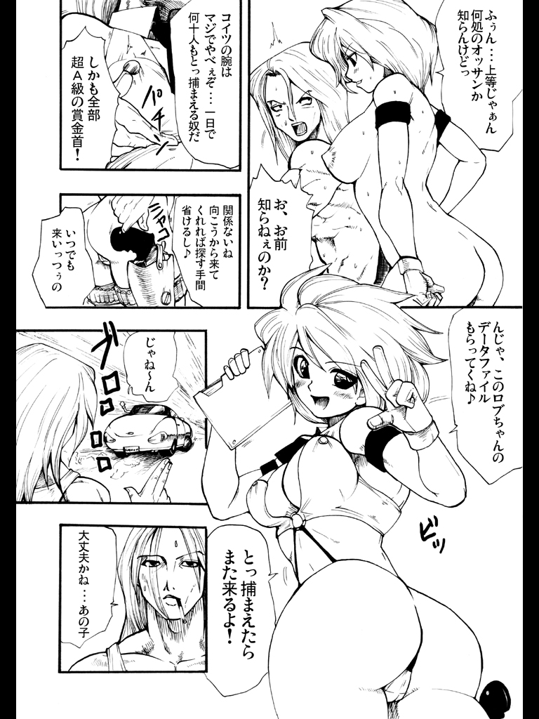 Yokubou Kaiki dai 88 shou - Bee Again page 8 full