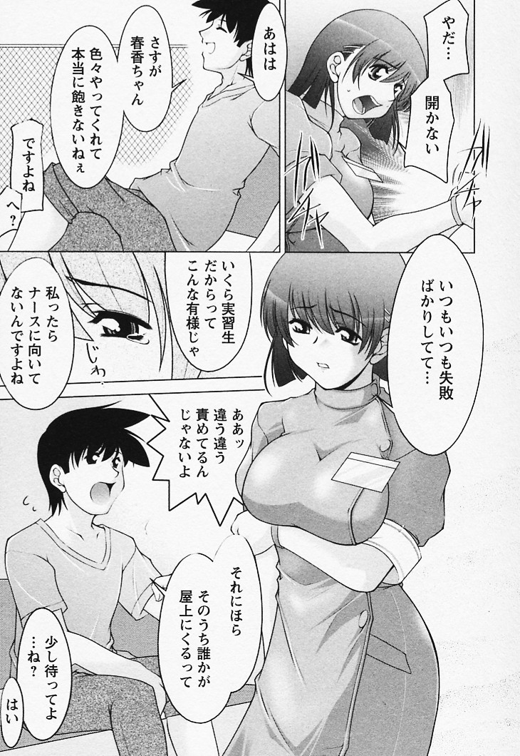 Tottemo sweets page 11 full