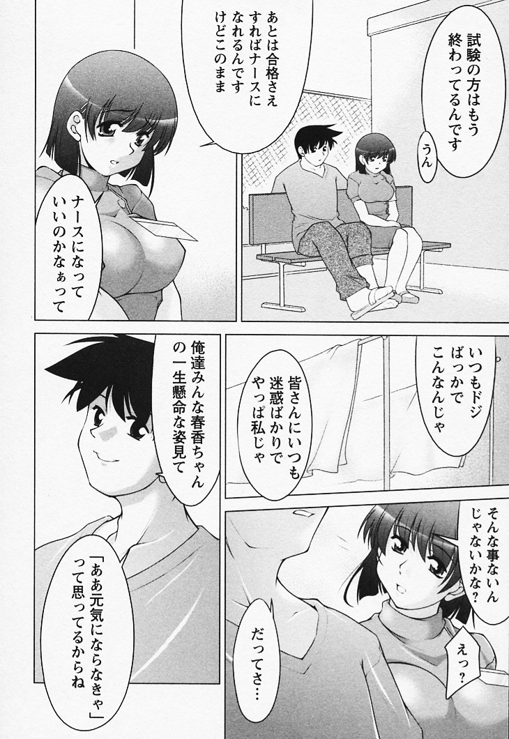 Tottemo sweets page 12 full
