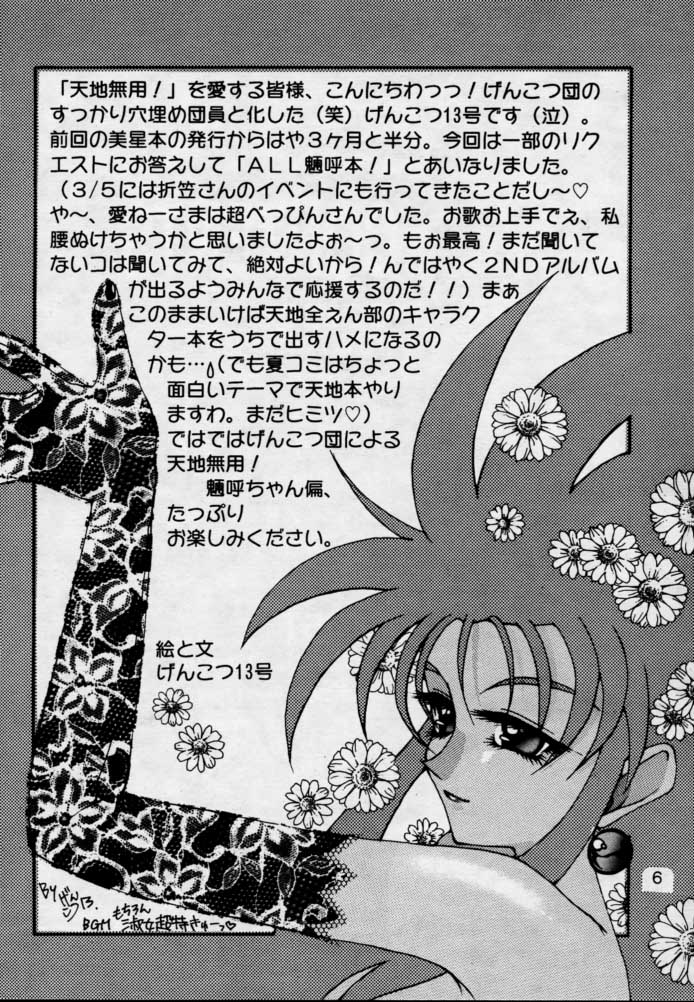 3 page 5 full