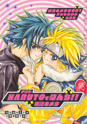 Naruto De Punch cover