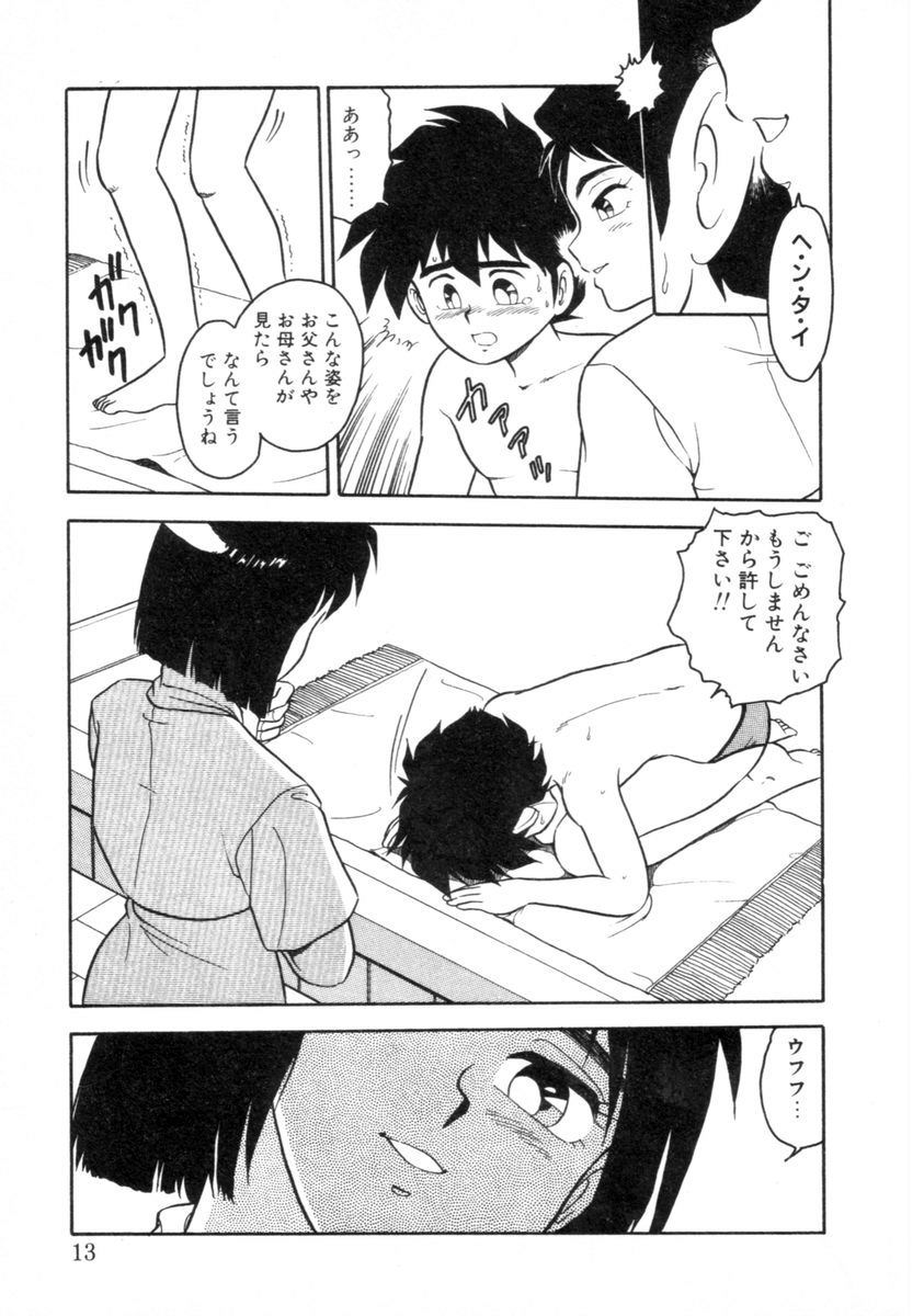 Mou Daremo Aisenai Remix page 12 full