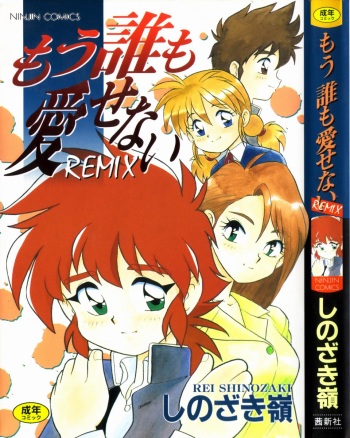 [Shinozaki Rei] Mou Daremo Aisenai Remix cover