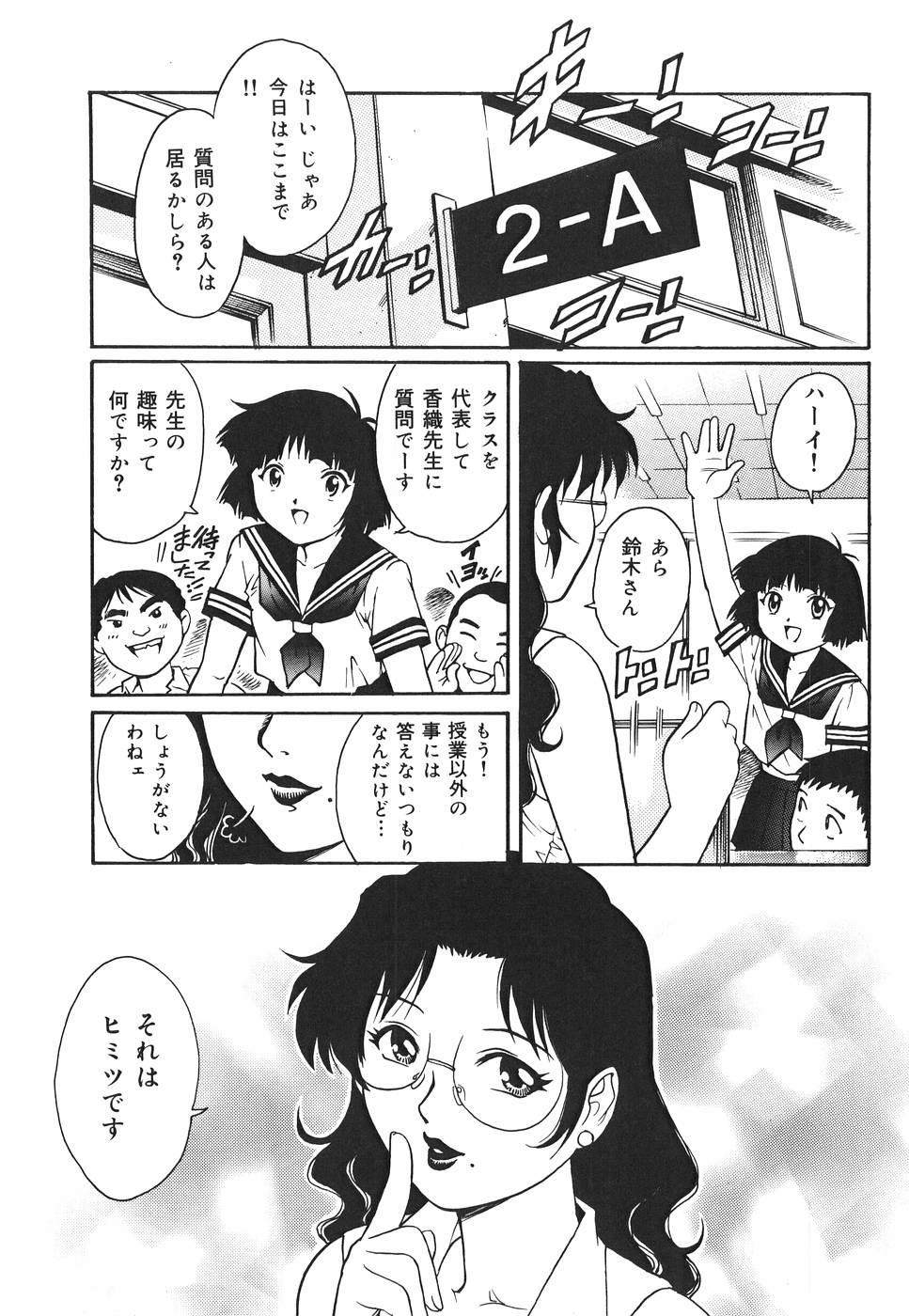 Inwai Tenshi ~Dirty Angel~ page 7 full