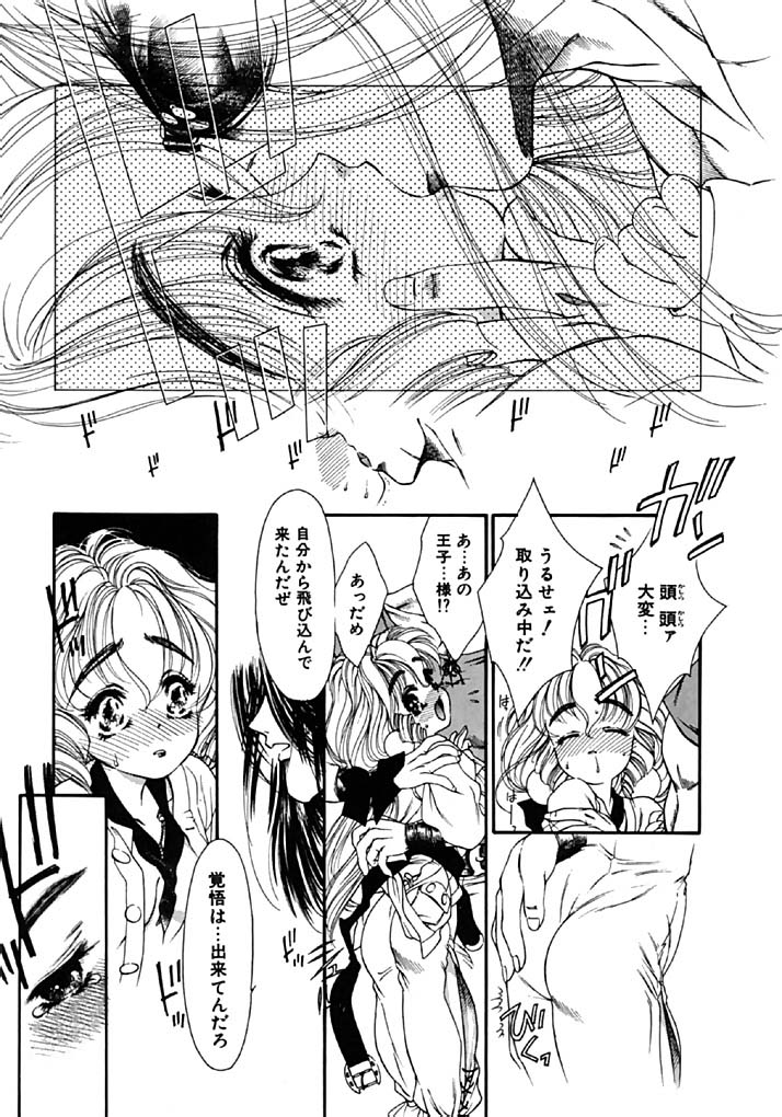 Mermaid Rain page 11 full