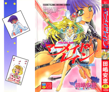 [Tajima Yasue] Mermaid Rain cover