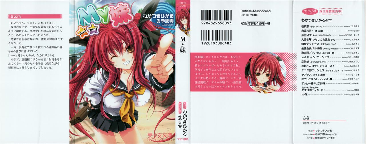 My Mai page 1 full