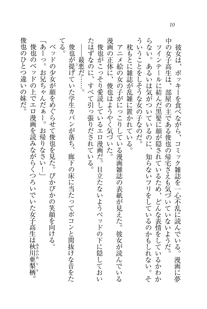My Mai page 11 full