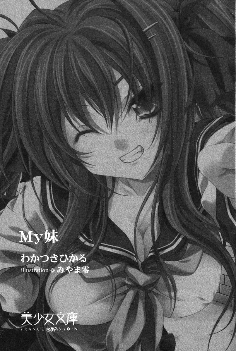 My Mai page 6 full