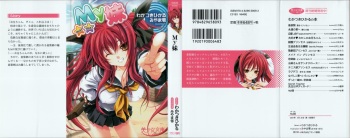 [Wakatsuki Hikaru, Miyama Zero] My Mai cover