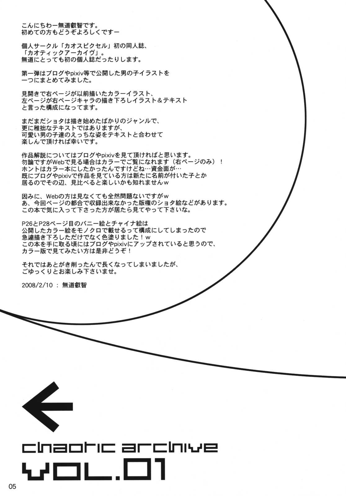 Chaotic Archive Vol. 01 page 4 full