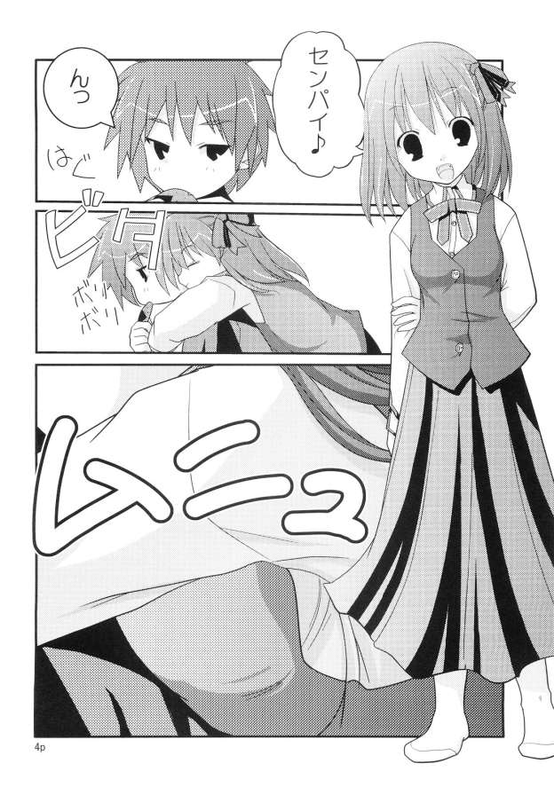 Nekomimi Musume page 3 full